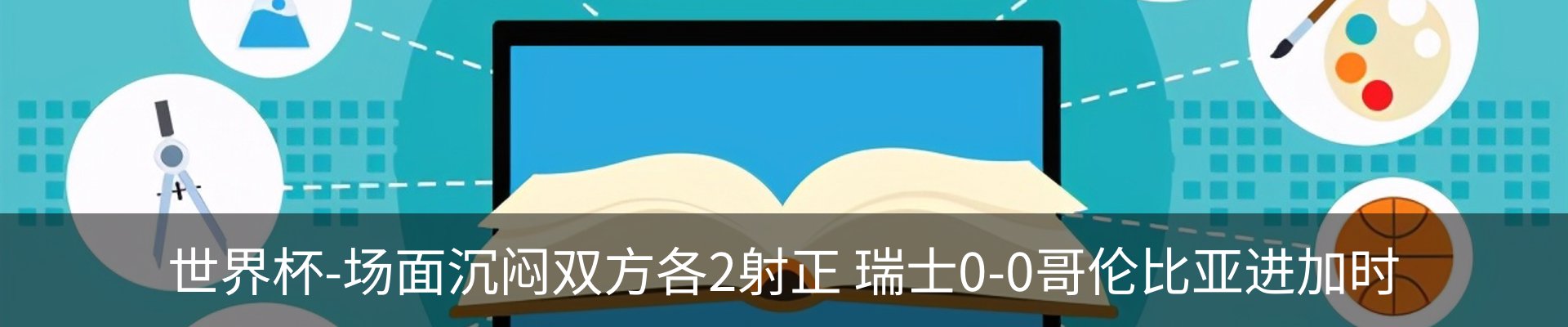 资讯动态