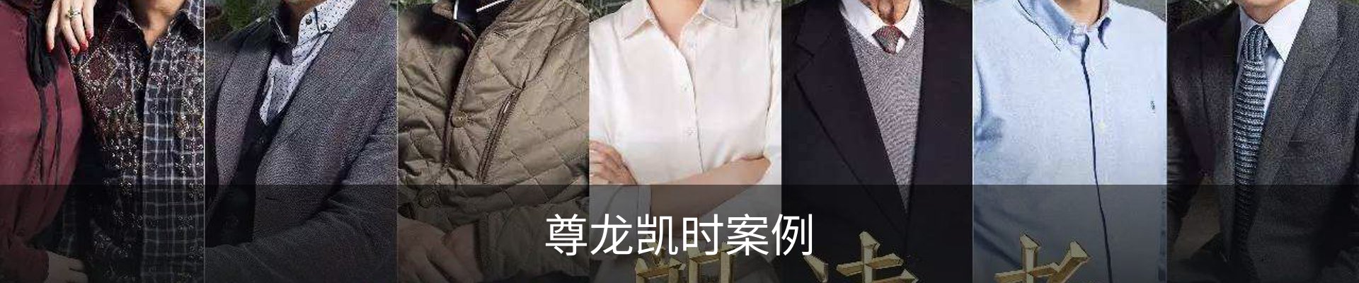 尊龙凯时案例