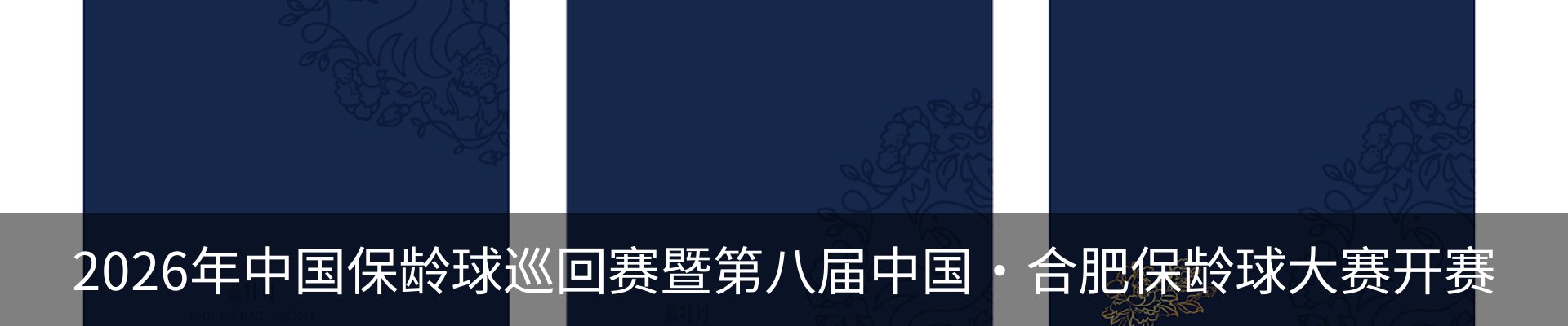 资讯动态